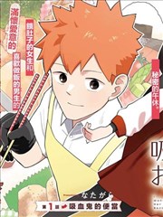 影视影院收录漫画改动画墨线之上封面